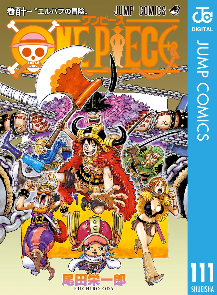 著者をフォロー 尾田 栄一郎 尾田 栄一郎尾田 栄一郎 フォロー モノサーチ広告 ONE PIECE モノクロ版 111 (ジャンプコミックスDIGITAL) Kindle版